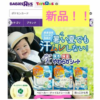 【新品】　カンガルー　保冷・保温やわらかシート　保冷剤付き