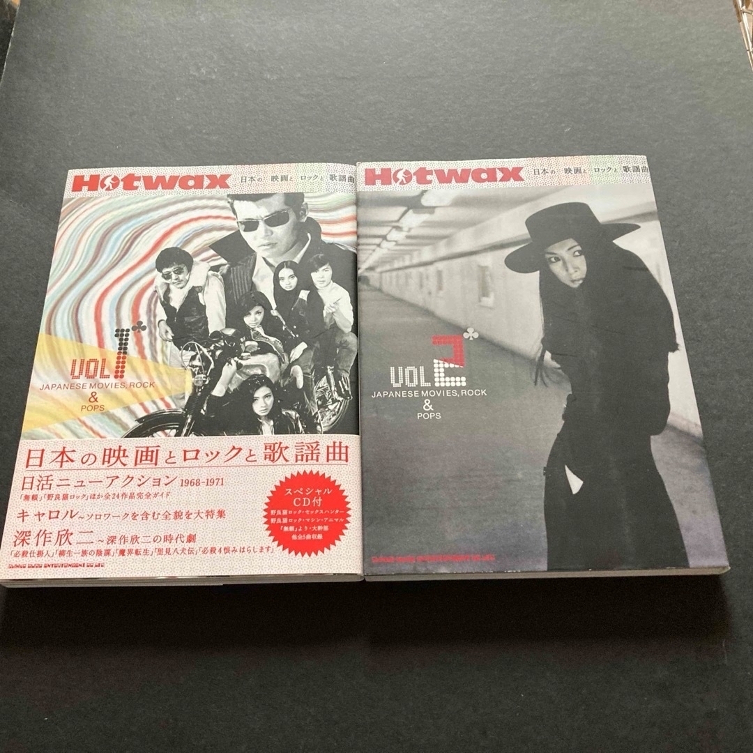 【タイムセール!】 Hotwax 日本の映画とロックと歌謡曲 VOL1-VOL8 8冊 アート・デザイン・音楽