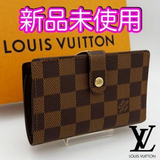 ルイヴィトン(LOUIS VUITTON)の未使用♪　ヴィトン財布　ポルトフォイユ　ヴィエノワ　ダミエ　カード8枚モデル(財布)