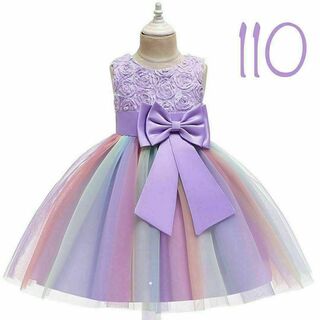 110 紫　パープル　キッズドレス　ワンピース　レインボー　チュール(ドレス/フォーマル)