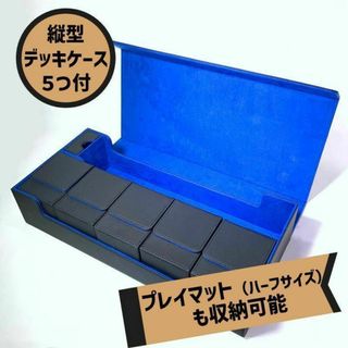 マグネット式カードケース 大容量 デッキケース レザー ブラック/ブルー(カードサプライ/アクセサリ)