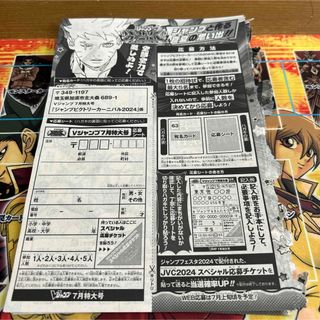 12枚 ジャンプビクトリーカーニバル2024 Vジャンプ 7月特大号 付録