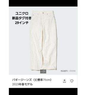 ユニクロ(UNIQLO)の新品　タグ付き　ユニクロ　バギージーンズ(デニム/ジーンズ)