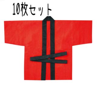 子供はっぴ　お祭りはっぴ（大）赤　法被(コスプレ)