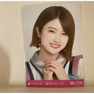 ノギザカフォーティーシックス(乃木坂46)の乃木坂46 生写真　錆びたコンパス　樋口日奈　ヨリ(アイドルグッズ)