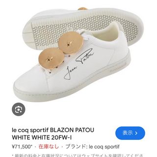 パトゥ(PATOU)のpatou スニーカー (スニーカー)