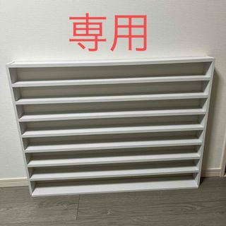 専用トミカ棚 9段(家具)