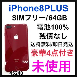 アイフォーン(iPhone)の未使用　iPhone 8 PLUS 64 GB SIMフリー　Red 本体(スマートフォン本体)