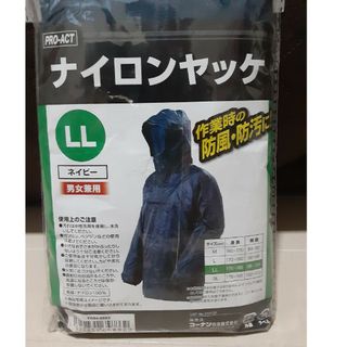 ナイロンヤッケ　LLサイズ(ナイロンジャケット)