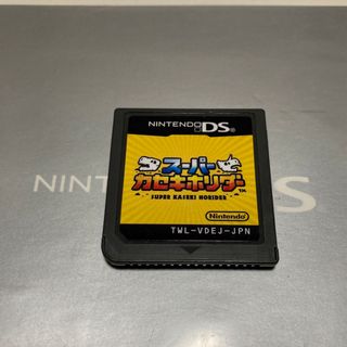 ニンテンドーDS(ニンテンドーDS)のスーパーカセキホリダー(携帯用ゲームソフト)