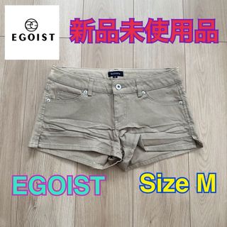 エゴイスト(EGOIST)のEGOIST 未使用品　ストレッチショートパンツ(ショートパンツ)