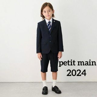 ☆petit main フォーマルスーツ 2024☆