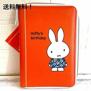 ミッフィー(miffy)のMiffy　ミッフィー 絵本シリーズ マルチケース　オレンジ　新品未使用(ポーチ)