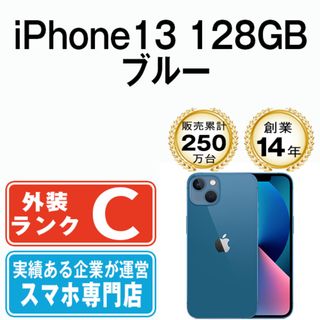 アップル(Apple)の【中古】 iPhone13 128GB ブルー SIMフリー 本体 スマホ アイフォン アップル apple  【送料無料】 ip13mtm1755(スマートフォン本体)