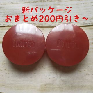 フラビア　洗顔せっけん リフティングフレッシュ　朝用　67g✕2個フォーマル(洗顔料)