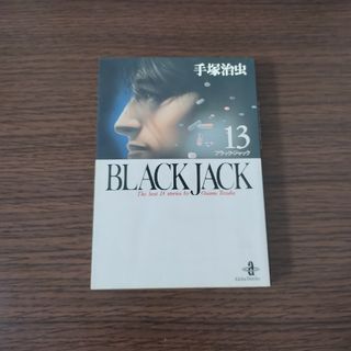 ＢＬＡＣＫ　ＪＡＣＫ13(その他)