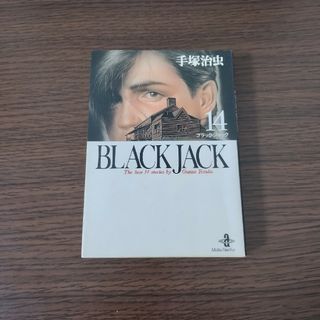 ＢＬＡＣＫ　ＪＡＣＫ14(その他)