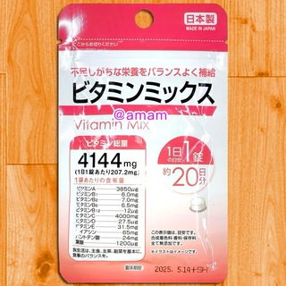 ビタミンミックス サプリメント 1袋 日本製 qw
