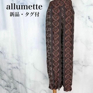 ★【新品・タグ付】アリュメット　ペイズリー柄　ワイドパンツ　赤茶　エスニック(その他)