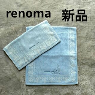 RENOMA - 【新品未使用品】レノマ renomaPARIS　フェイスタオル ウォッシュタオル