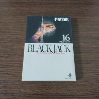 ＢＬＡＣＫ　ＪＡＣＫ16(その他)