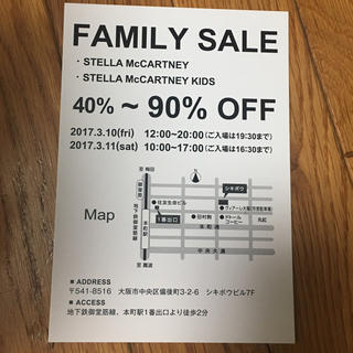 ステラマッカートニー(Stella McCartney)のステラマッカートニー 大阪(ショルダーバッグ)