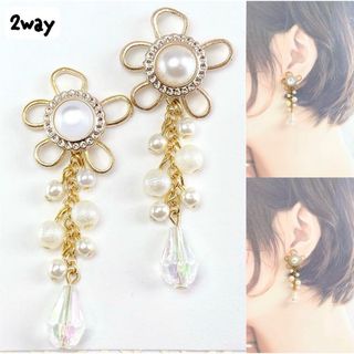 ピアス　2way　クリア＆パールフラワー　アシメ　ゴールドチェーン　ハンドメイド(ピアス)