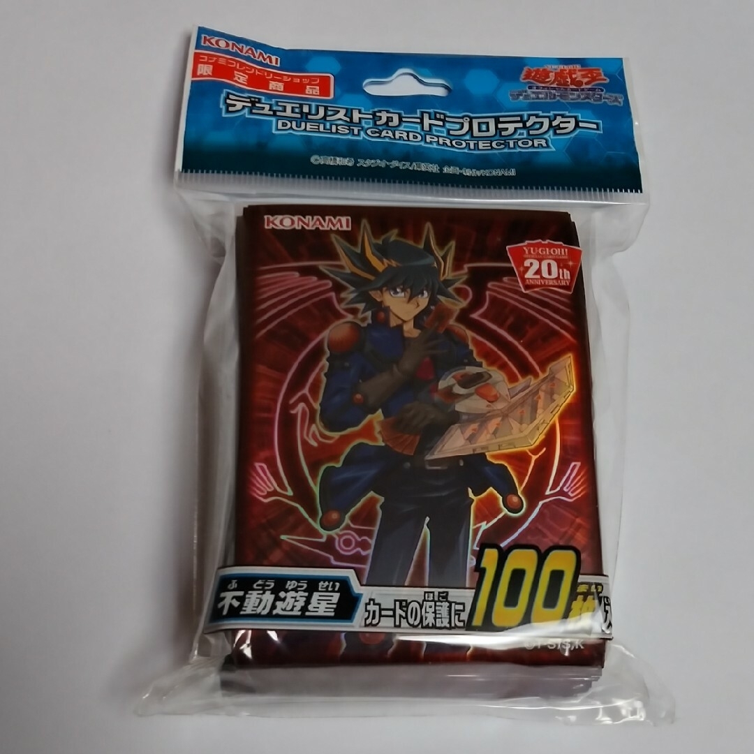 未開封】不動遊星 フレンドリーショップ限定スリーブ 遊戯王 未開封】不動遊星 フレンドリーショップ限定スリーブ 遊戯王