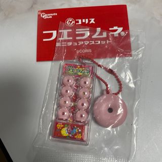 フエラムネ　ミニチュアマスコット　ガチャ　いちご　駄菓子(ミニチュア)