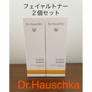ドクターハウシュカ(Dr.Hauschka)の【DR.HAUSCHKA】フェイシャルトナー100ml 2本セット(化粧水/ローション)