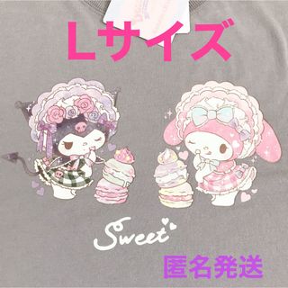 サンリオ - ドーリーミックス　Tシャツ　Lサイズ　クロミ　マイメロ　匿名発送