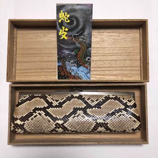 ハブ皮　財布　がま口　蛇皮　奄美　桐箱付き(その他)