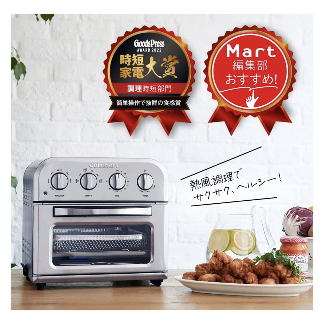 新品未開封 ノンフライオーブントースター クイジナート ブラック 黒 新品未開封 ノンフライオーブントースター クイジナート ブラック 黒