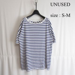 アンユーズド(UNUSED)のUNUSED 半袖 ボーダー Tシャツ カットソー カジュアル トップス S-M(Tシャツ/カットソー(半袖/袖なし))