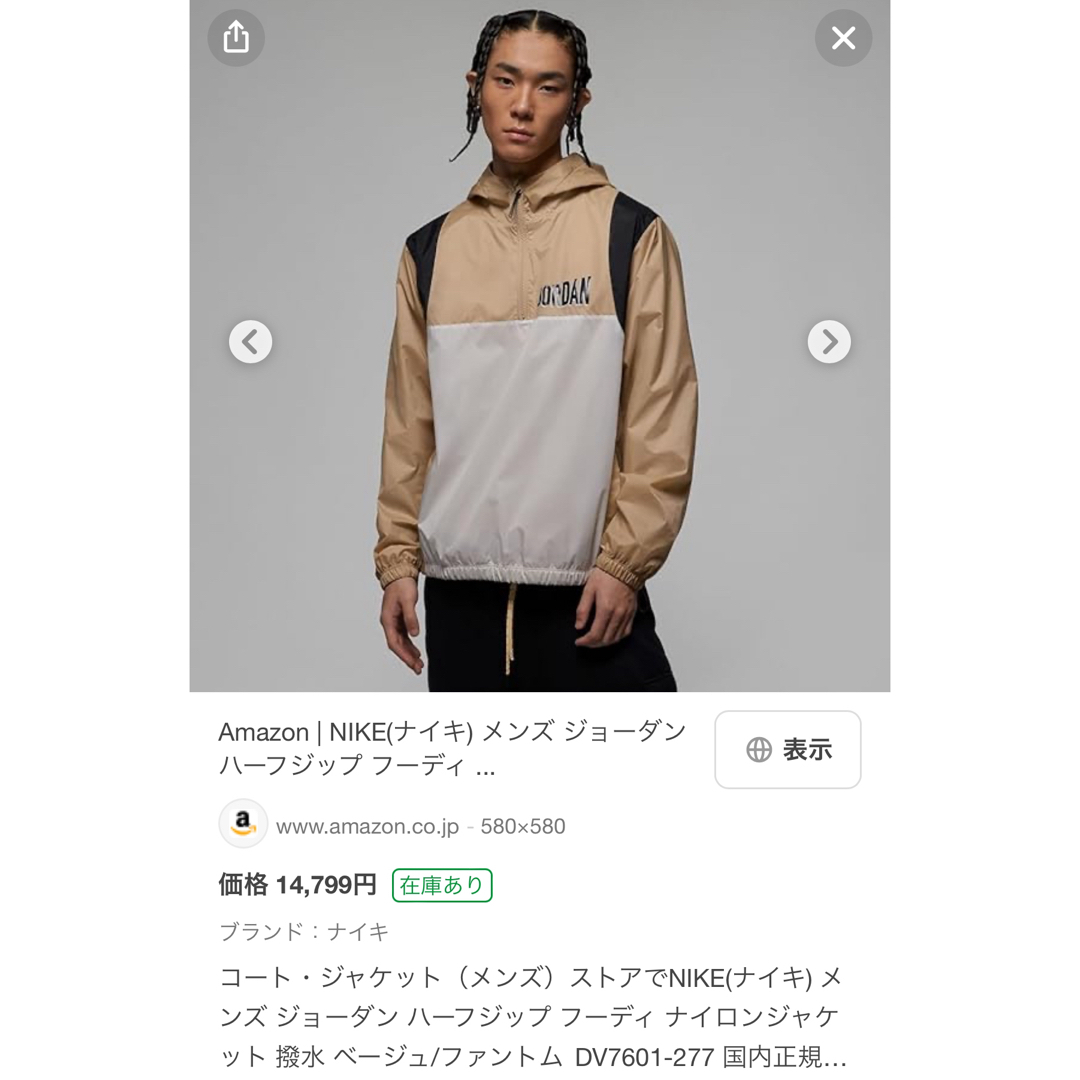 Jordan Brand(NIKE) - 新品タグ付 ナイキ ナイロンジャケット Jordan Brand(NIKE) - 新品タグ付 ナイキ ナイロンジャケット
