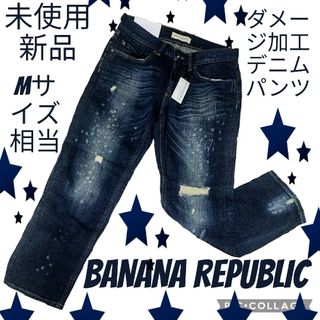 Banana Republic - 未使用♥新品♥バナナリパブリック♥ジーンズ♥ダメージ加工♥インディゴブルー♥青