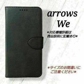 ◇arrows We ◇カーフレザー調B　ブラック　黒　手帳型　◇　P１(Androidケース)