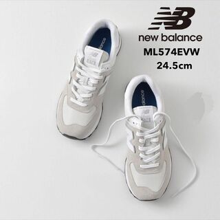 ニューバランス(New Balance)の【送料無料】new balance ML574EVW スニーカー ニューバランス(スニーカー)