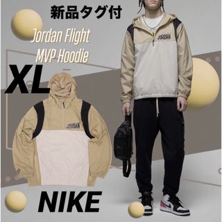 ジョーダン(Jordan Brand（NIKE）)の新品タグ付　ナイキ ナイロンジャケット ベージュ　ホワイト　ジョーダン XL(ナイロンジャケット)