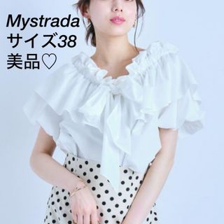 Mystrada - 【美品】Mystrada ショルダーフリルブラウス　ボリューム　38 M