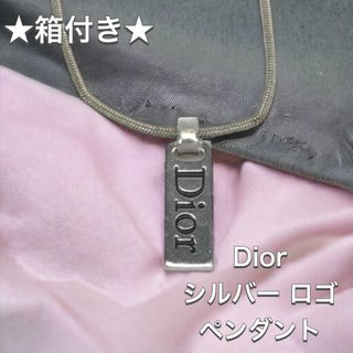 クリスチャンディオール(Christian Dior)の【箱付き】Dior ロゴ　ネックレス シルバー ディオール Christian(ネックレス)