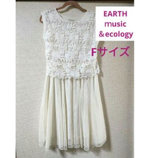 アースミュージックアンドエコロジー(earth music & ecology)のアースミュージックアンドエコロジー　レースワンピース　FREE SIZE(ひざ丈ワンピース)