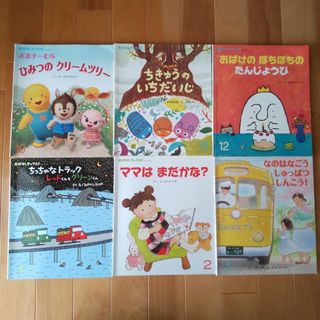 おはなしチャイルド　六冊セット(絵本/児童書)