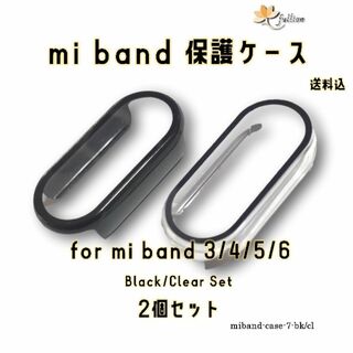 xiaomi mi smart band 3/4/5/6 保護ケース bk/cl