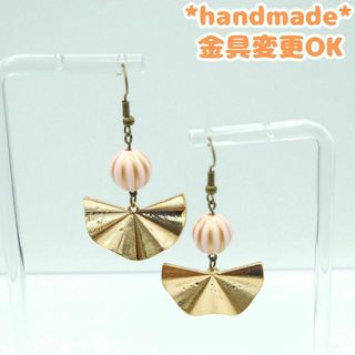 金具変更OK　金の扇　ピンク　ビーズ　ピアス　ハンドメイド　金古美　アンティーク(ピアス)