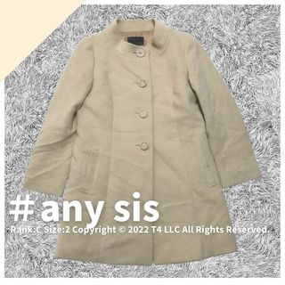 エニィスィス(anySiS)のany sis コート　ベージュ　ウール　アンゴラ混　サイズ2　秋冬 ✓1916(ロングコート)