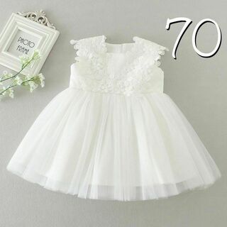 70 白　ホワイト　ワンピース　ベビードレス　チュール　花　フラワー　刺繍(ワンピース)