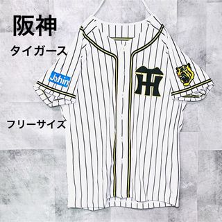 ハンシンタイガース(阪神タイガース)の【美品】阪神タイガースユニホーム　応援グッズ　タテジマ　(応援グッズ)