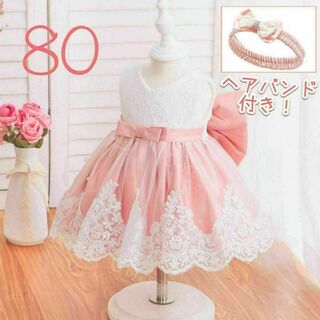 80 ピンク　ワンピース　ベビードレス　キッズドレス　チュール 刺繍(セレモニードレス/スーツ)
