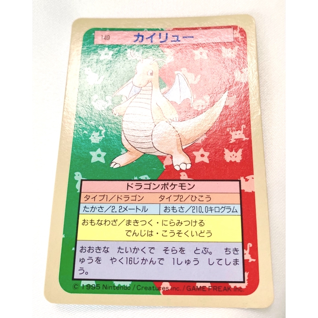 ポケモン - ポケモンカード カイリュー トップサン 裏面青 ポケモン - ポケモンカード カイリュー トップサン 裏面青
